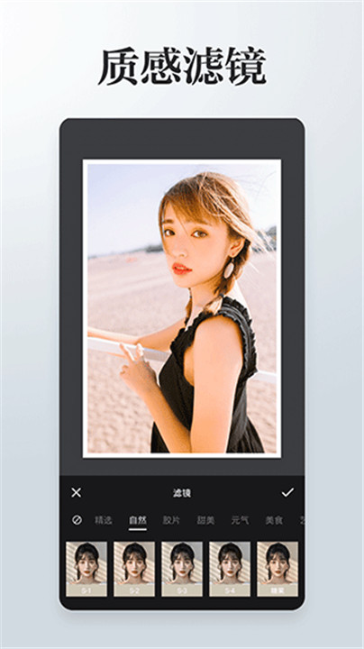 照片拼接p图编辑中文版截图4