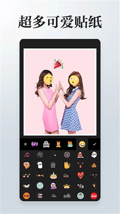 照片拼接p图编辑中文版截图5