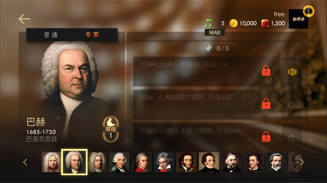 钢琴师手游截图1