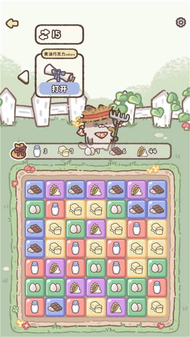 喵喵甜品店手游截图1