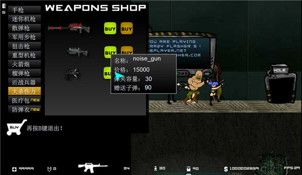 闪客快打5手机中文版4