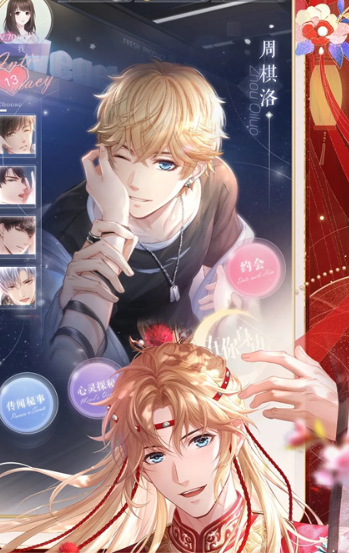 恋与制作人手游安卓