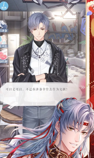 恋与制作人手游安卓