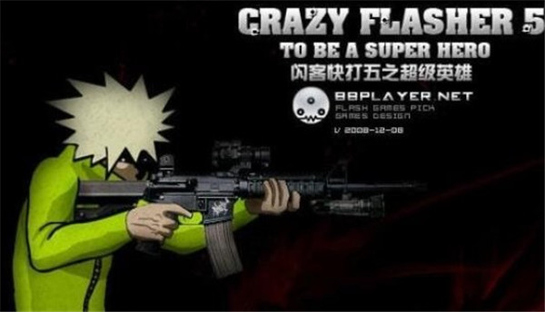 闪客快打5手机中文版