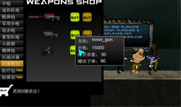 闪客快打5手机中文版