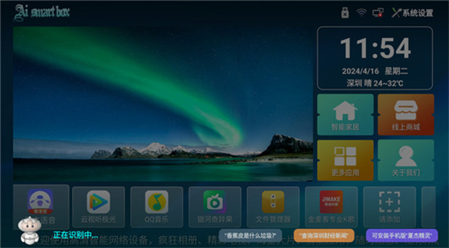夏杰语音tv版截图2