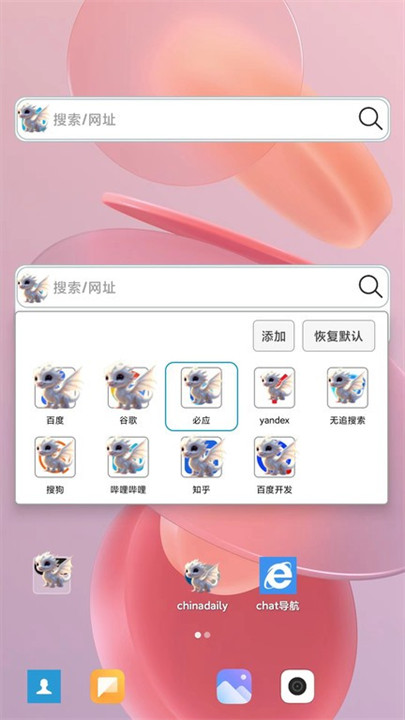 大海浏览器app截图1