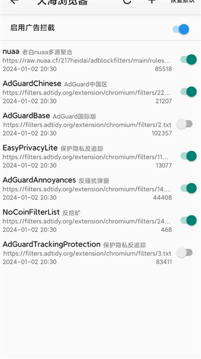 大海浏览器app截图2