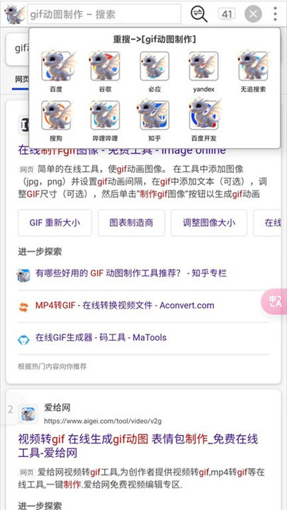 大海浏览器app截图4