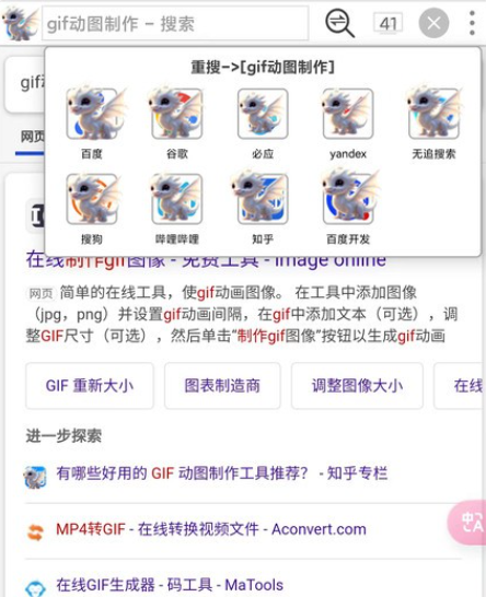大海浏览器app