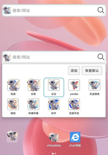 大海浏览器app