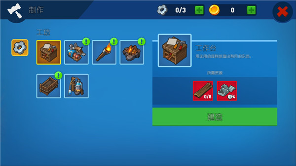 史诗木筏汉化手机版截图4