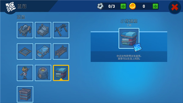 史诗木筏汉化手机版截图5