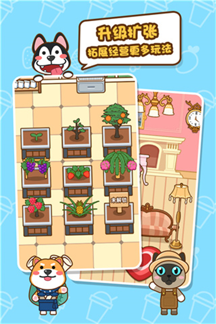 我的奶茶屋手游截图3