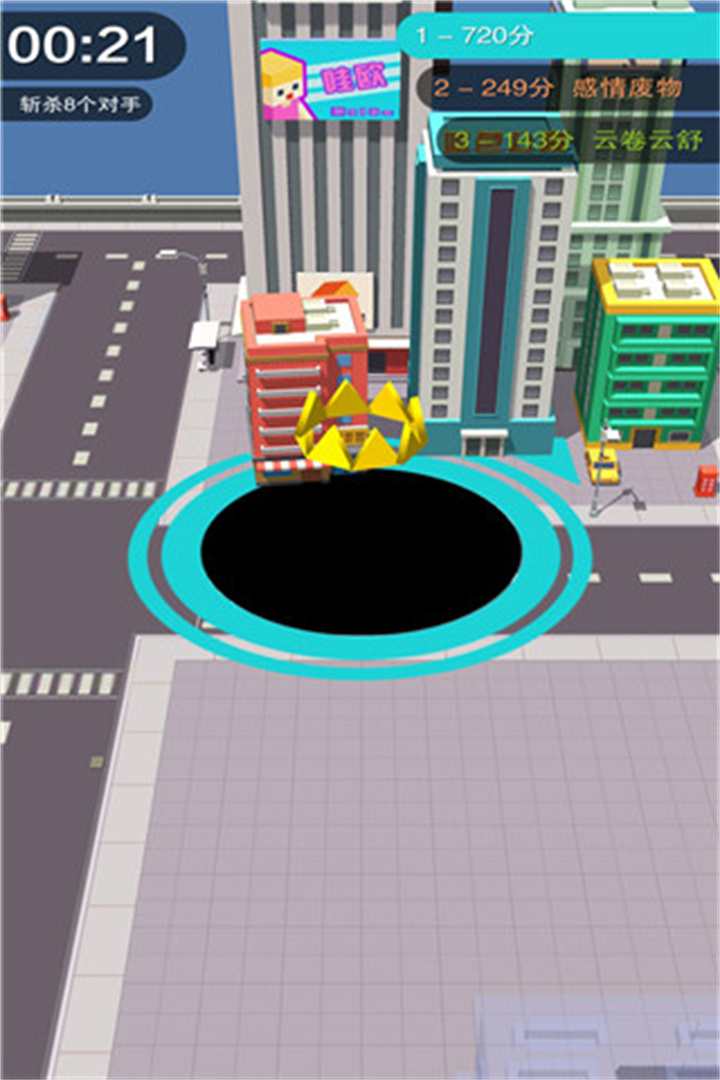 黑洞大作战手机版截图2