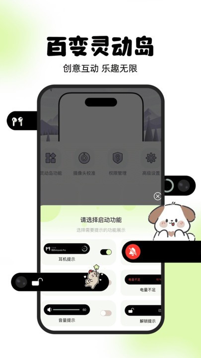 灵动屿app截图4