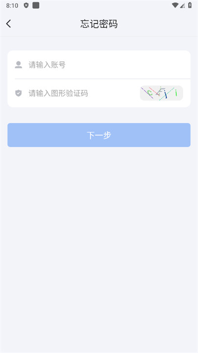 飞鸽互联安卓版截图4