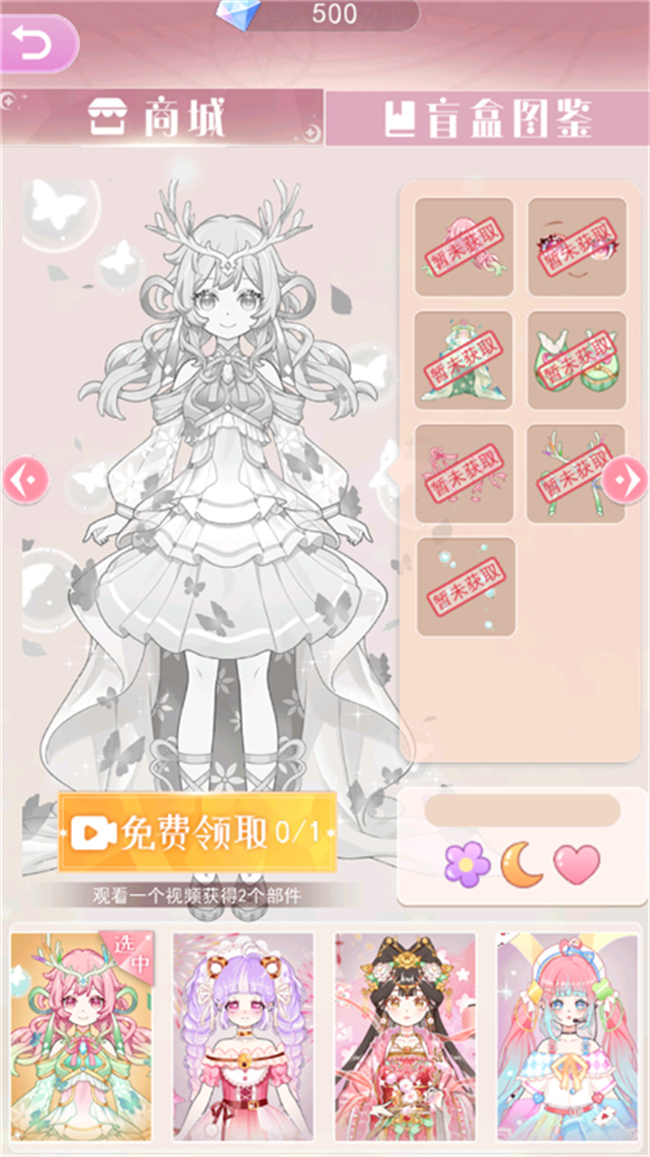 次元换装少女手游截图4