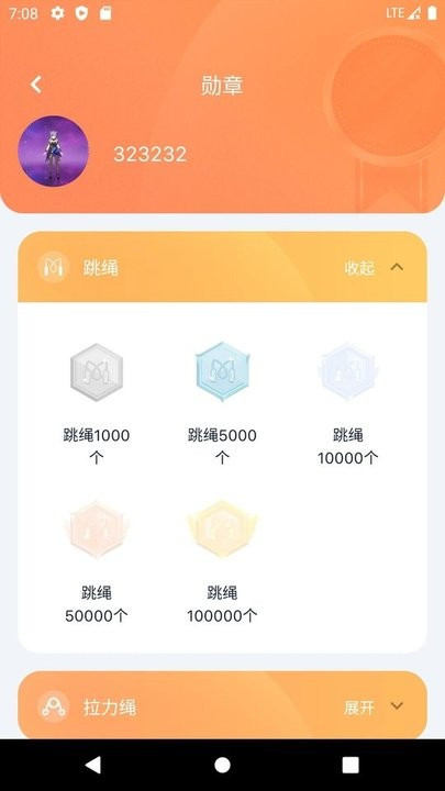 健身怪兽中文手机版截图2