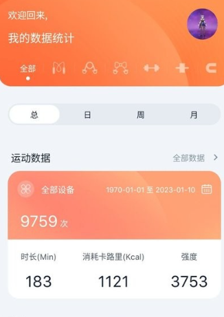 健身怪兽中文手机版