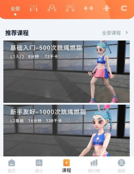 健身怪兽中文手机版