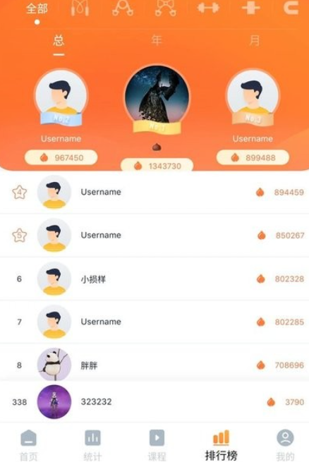 健身怪兽中文手机版