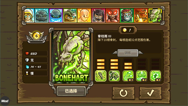 王国保卫战前线手机版截图5