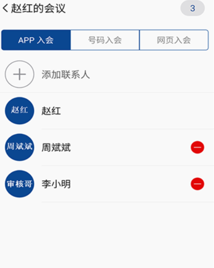 融合通信消防客户端app