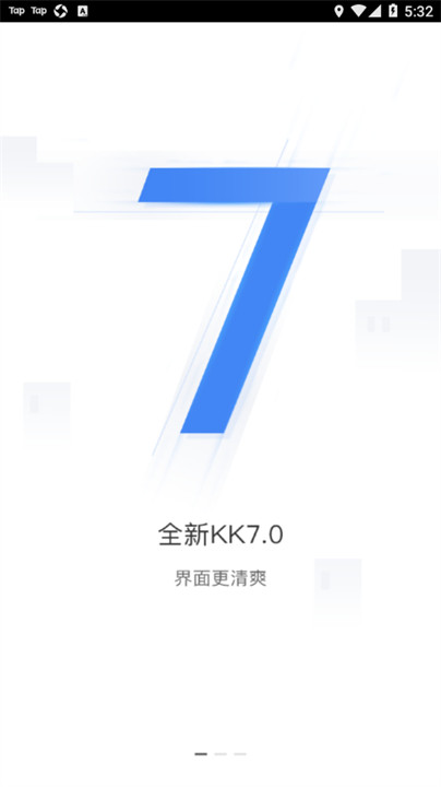 kk7办公软件安卓版截图1