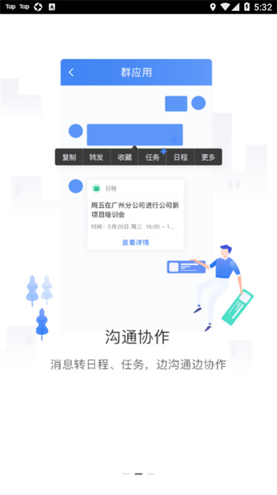 kk7办公软件安卓版截图2