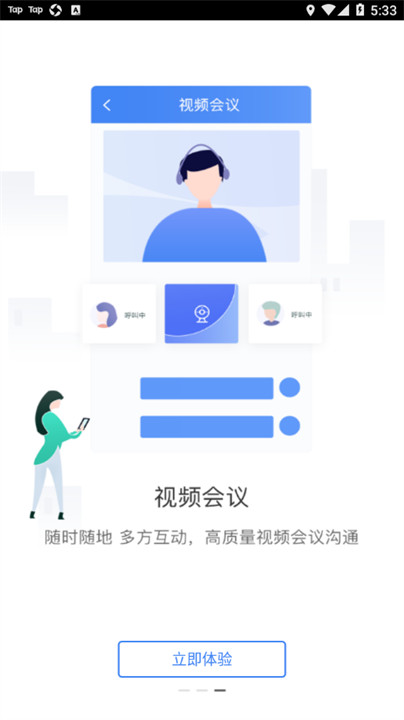 kk7办公软件安卓版截图3