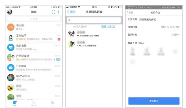 kk7办公软件安卓版