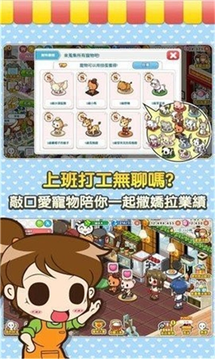 便利商店4中文版截图2