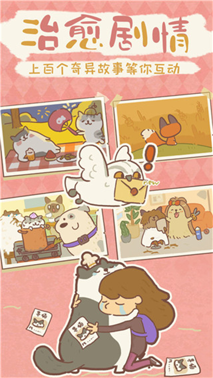 动物餐厅中文截图2