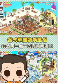 便利商店4中文版