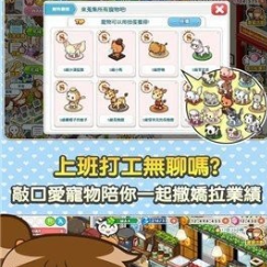 便利商店4中文版