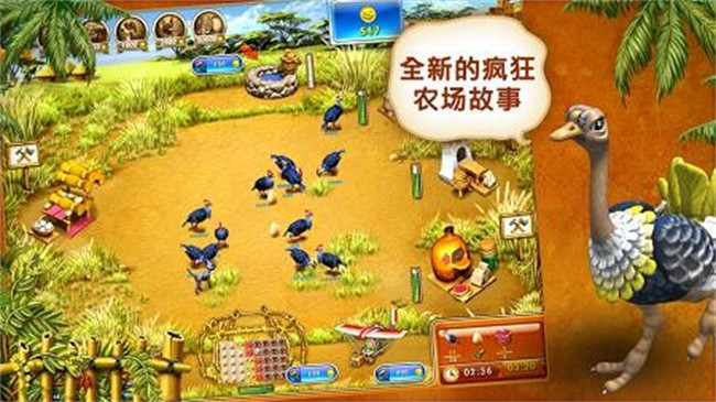 经营疯狂农场3手机中文版截图3