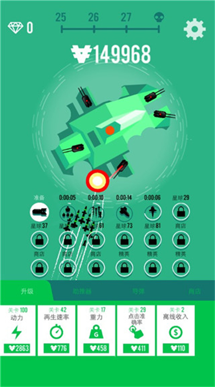 星球轰炸机手游2