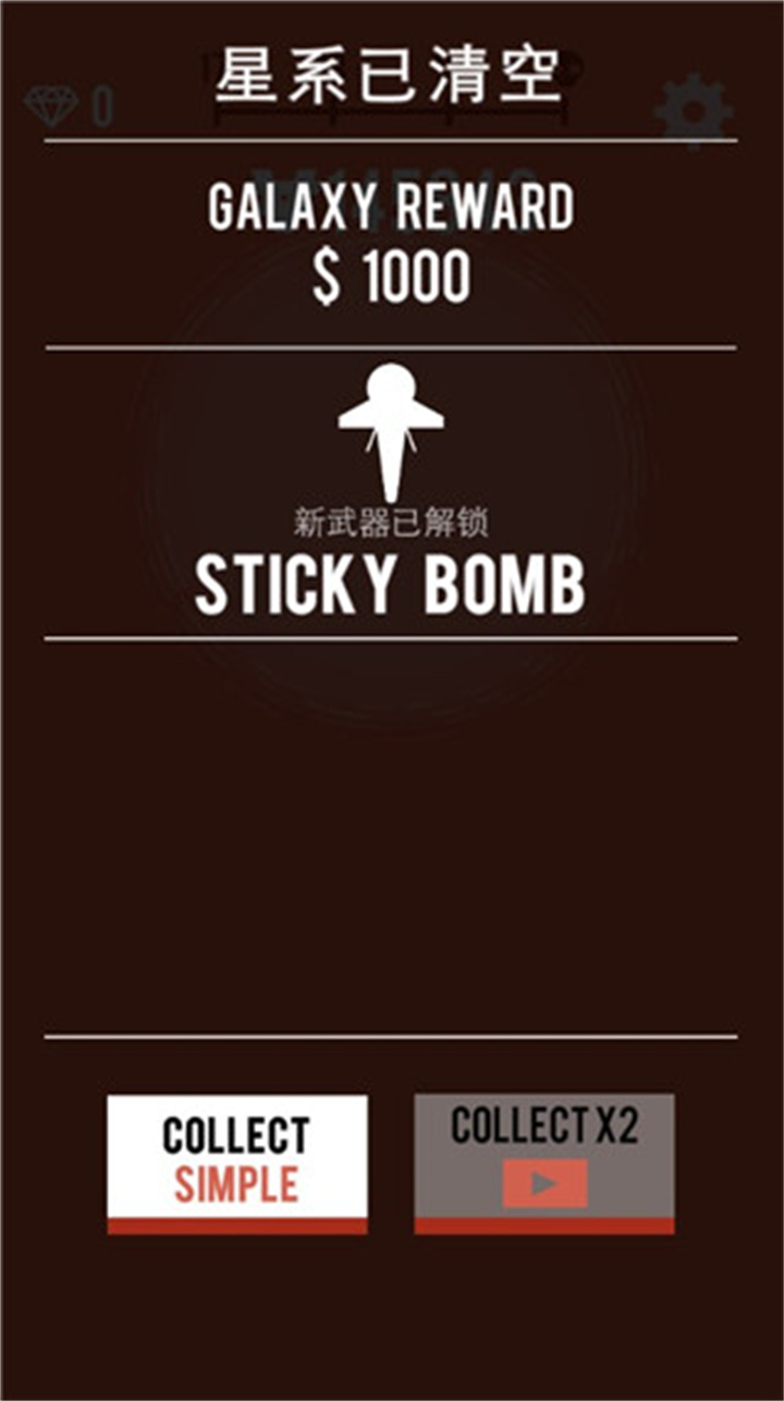 星球轰炸机手游4