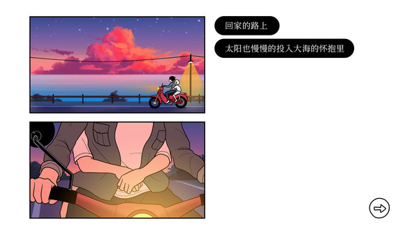 再见onceagain手游截图2