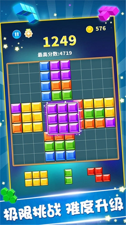 罗斯方块安卓版截图2