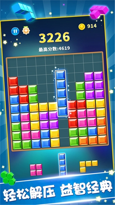 罗斯方块安卓版截图4