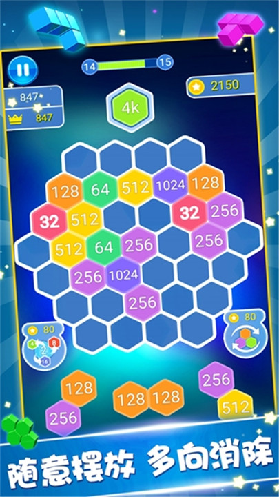 罗斯方块安卓版截图5