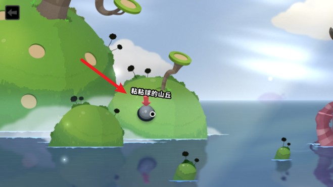 粘粘世界2汉化版