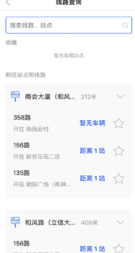 无锡智慧公交车实时查阅