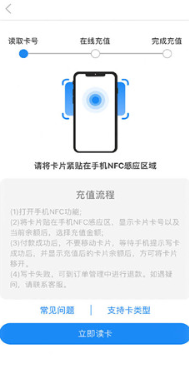 无锡智慧公交车实时查阅