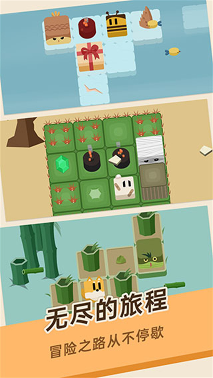 豆腐糖块安卓截图1