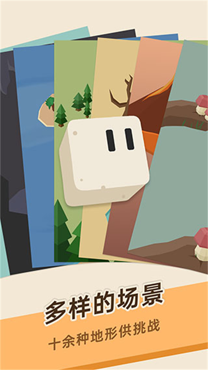 豆腐糖块安卓截图4