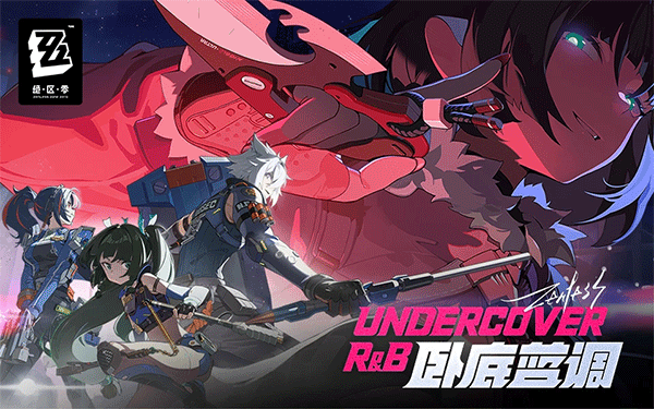 绝区零云玩截图5