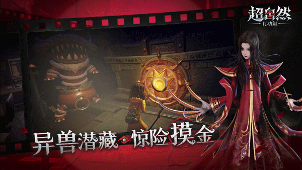 超自然行动组安卓版截图2